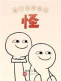 这个北宋有点怪百度
