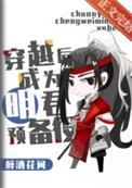 三国明君养成计划醉酒花间