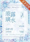 玻璃露水晋江