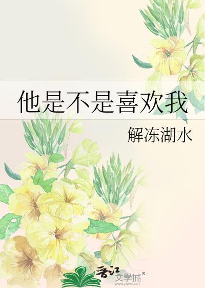 替身上位攻略吐槽