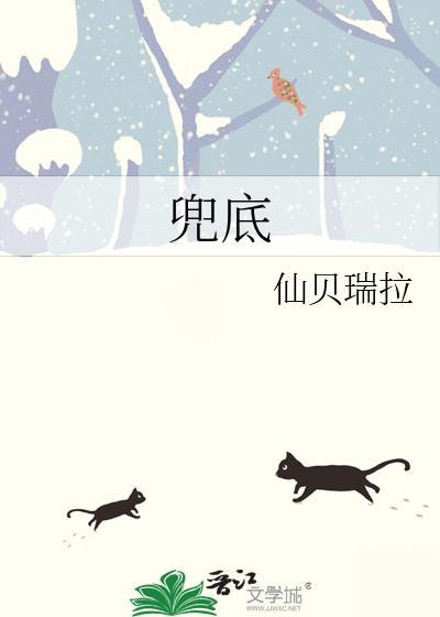 兜底网设置规范