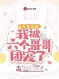灵气复苏后我成了全球巨星