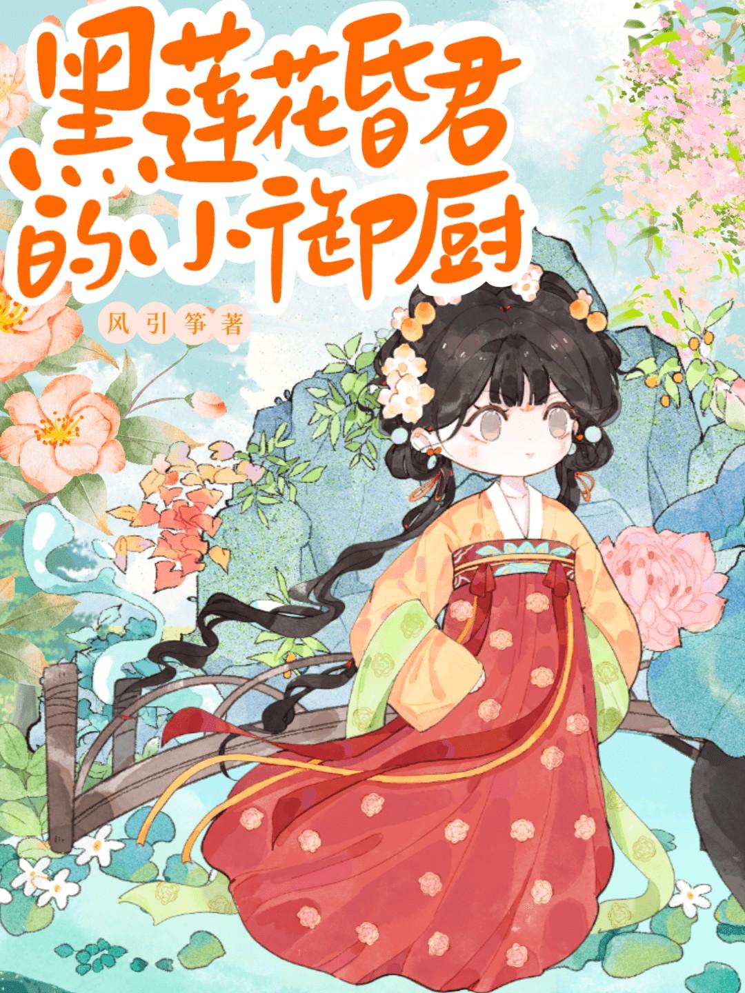 黑莲花介绍