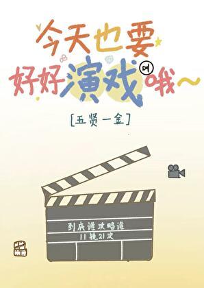今天也要好好吃饭日剧