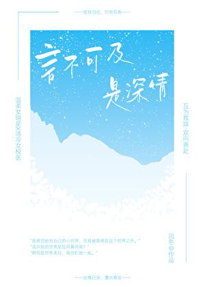 言不及里