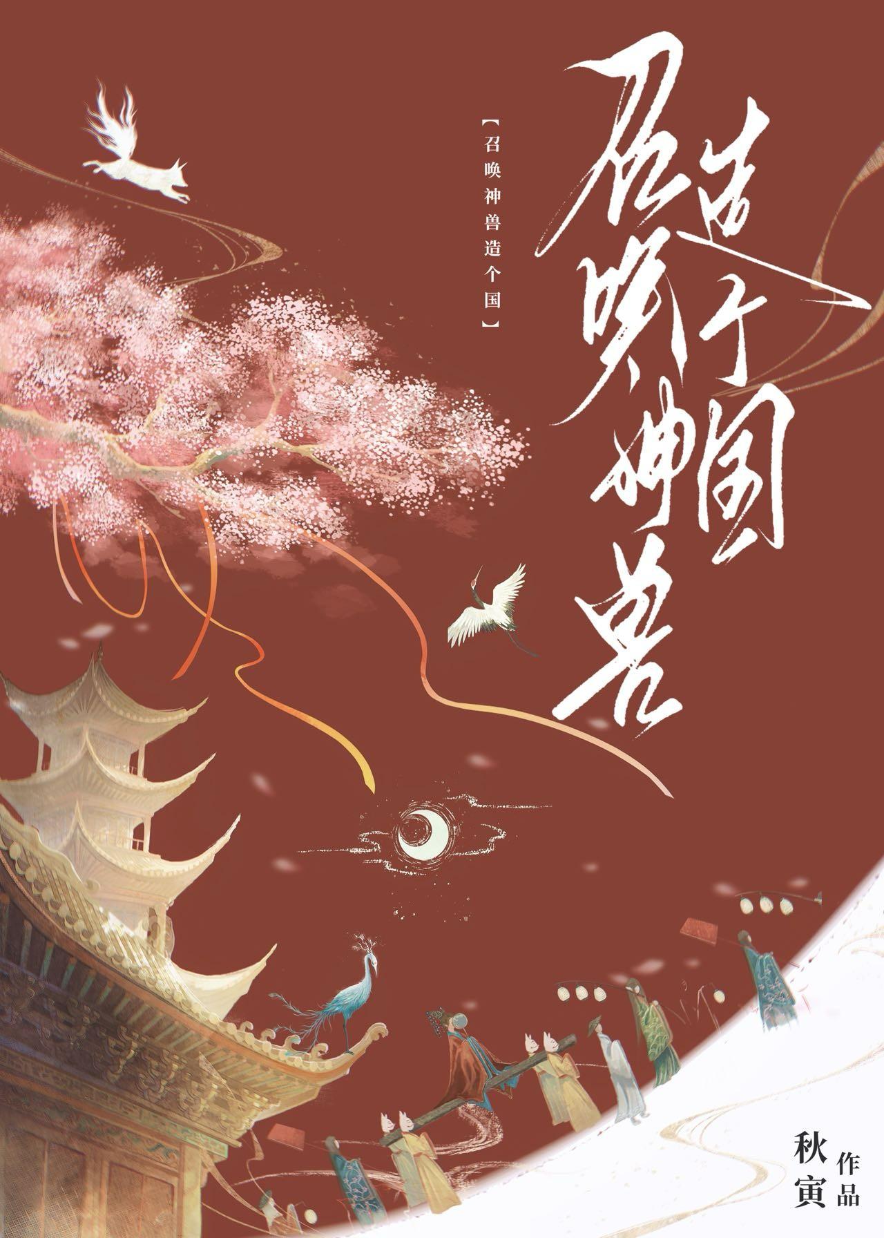 我靠召唤玩家科