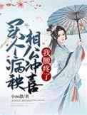 我腰疼了 第537章