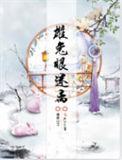 雌兔眼迷离的出处与背景
