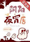 阴阳宴会中可以吃到的料理