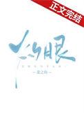 灼眼的夏娜第一季
