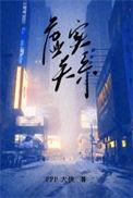 虚实关系只可意会