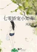 七零娇宠小知情