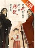 杨戬他就是谁