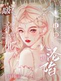 趁醉吻你免费