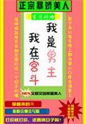 我是男主他哥无弹窗
