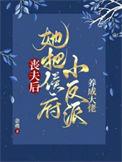 她把侯府小反派养成大佬男主是谁?