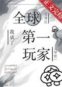 全球变异