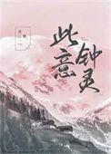 此意是什么意思