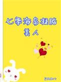 退婚后我嫁给了年代文大佬穿书 夏挽歌免费