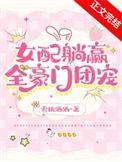 交换人生系统