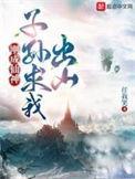 子孙求我出山免费听书