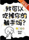 我可以触摸漫画下拉式