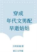 穿成年代文男配早逝姑姑番外
