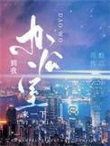 到我办公室来一下剧情简介