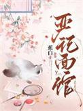 严记餐馆