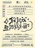 内娱要完蛋