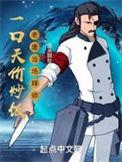 老唐当场拜师免费阅读软件