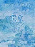 霄壤之别的意思是什么