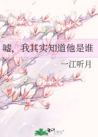 我其实知道他是谁[沙雕