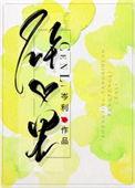 砰砰里卤茄子