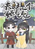 反穿书之神级偃师cp