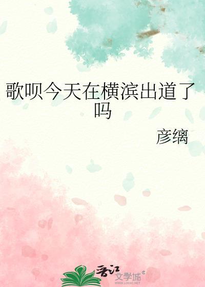歌呗的cp