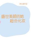 结婚后他们都重生了
