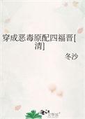 穿成恶毒原配她女儿