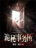 第一鉴诡师是原耽吗?