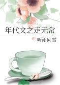 年代文到hh