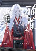 以身殉责是什么意思