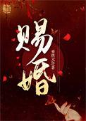 王妃她又给人算卦了最新章节