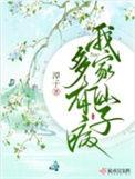 我家娘子不对劲