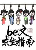 求生指南