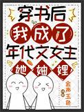 我在年代文致富txt