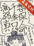 病弱假千金她跑路了