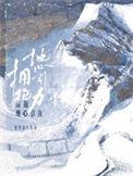 拥抱地心引力车