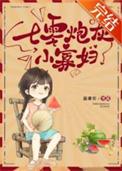 七零小炮灰[穿书