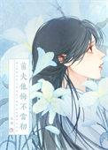 前夫悔不当初短剧全集