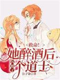 酒醉后闪婚知乎